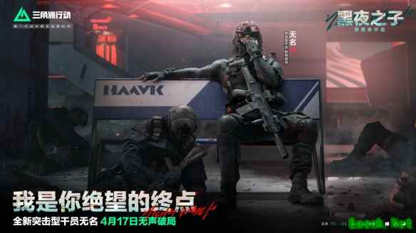 三角洲行动无名技能介绍