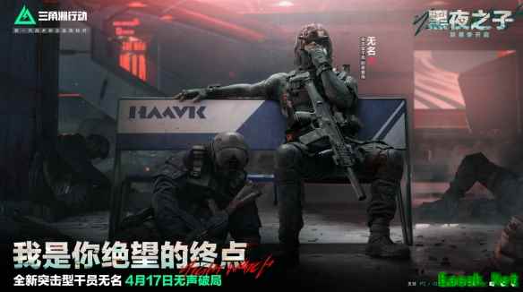 三角洲行动s4赛季开启时间