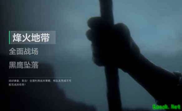 三角洲行动单人模式在哪里