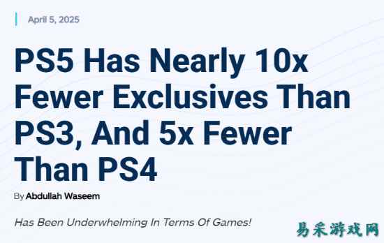 PS5独占游戏数量锐减:比PS3少了近10倍 比PS4少5倍