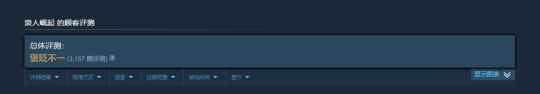 《浪人崛起》Steam评价褒贬不一 制作团队发文致歉