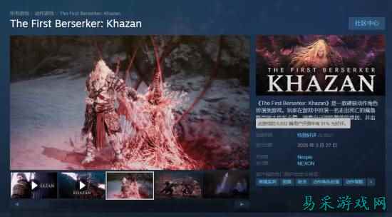 《第一狂战士:卡赞》5月发布首部DLC：免费更新！