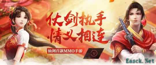 腾讯手游《仙剑奇侠传OL》将于6月2日停运