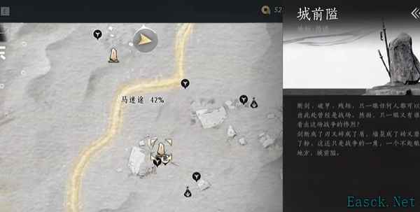 燕云十六声马迷途曲径寻幽在哪里