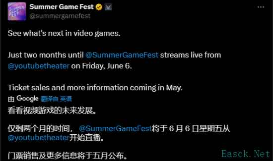 夏日游戏节活动预热：门票信息将在5月公布