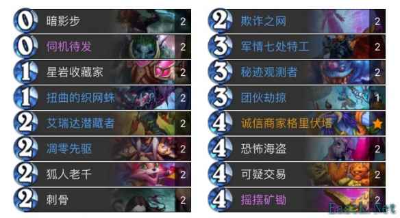 炉石传说翡翠梦境版本回收贼卡组代码分享
