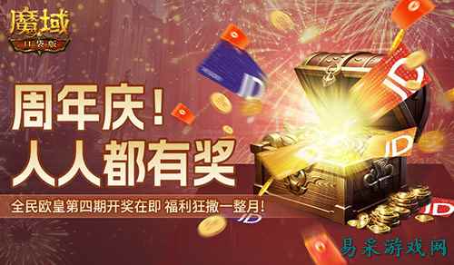 全民欧皇倒数第二期！速上魔域口袋版的车！