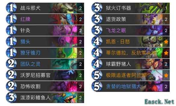 炉石传说翡翠梦境版本乘务员瞎卡组代码分享