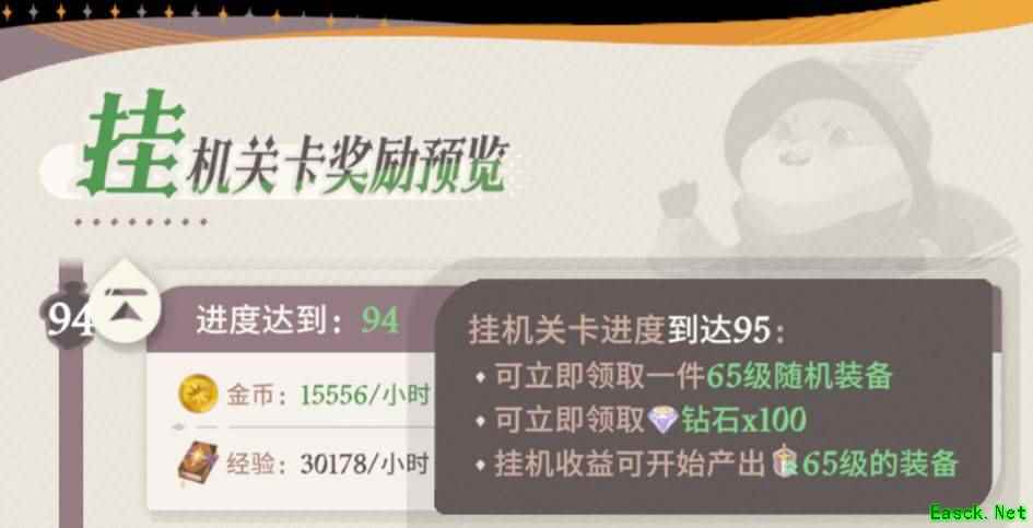 剑与远征启程装备怎么获得