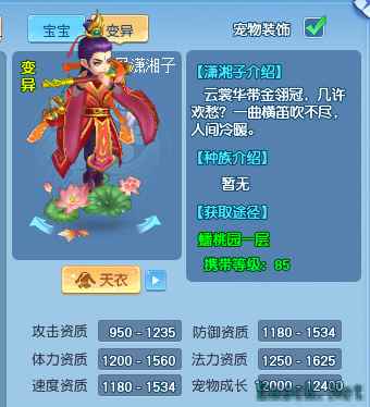 这美男帅得让人尖叫！《逍遥情缘》潇湘子，你的最佳男友