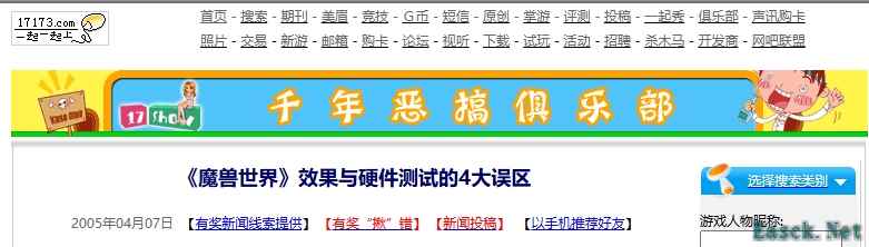 20年前的今天：《魔兽世界》即将公测