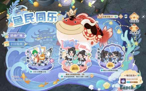 逆水寒表情蠢蠢鱼动怎么获得