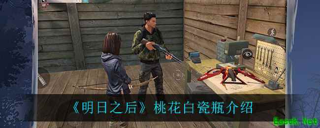 《明日之后》桃花白瓷瓶介绍
