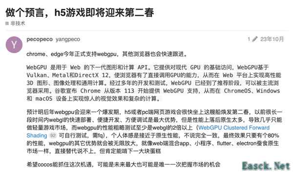 都说页游要死了 结果老外想做自己的“贪玩蓝月”