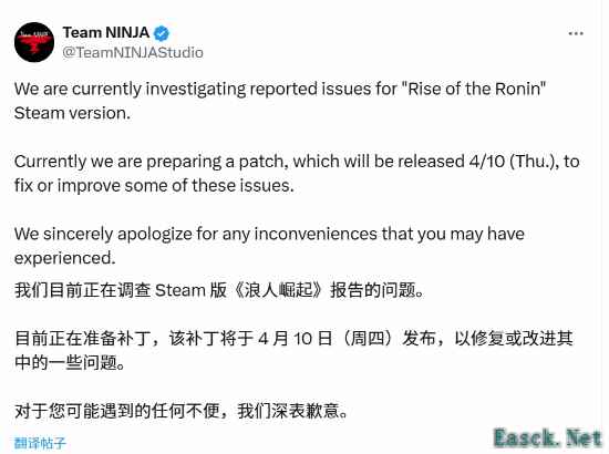 浪人崛起开发团队就Steam版问题道歉并将发布补丁