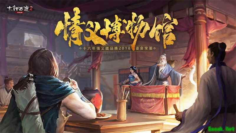 大话2国风庆典·玩家情义博物馆征集开启 入选就拿周边!