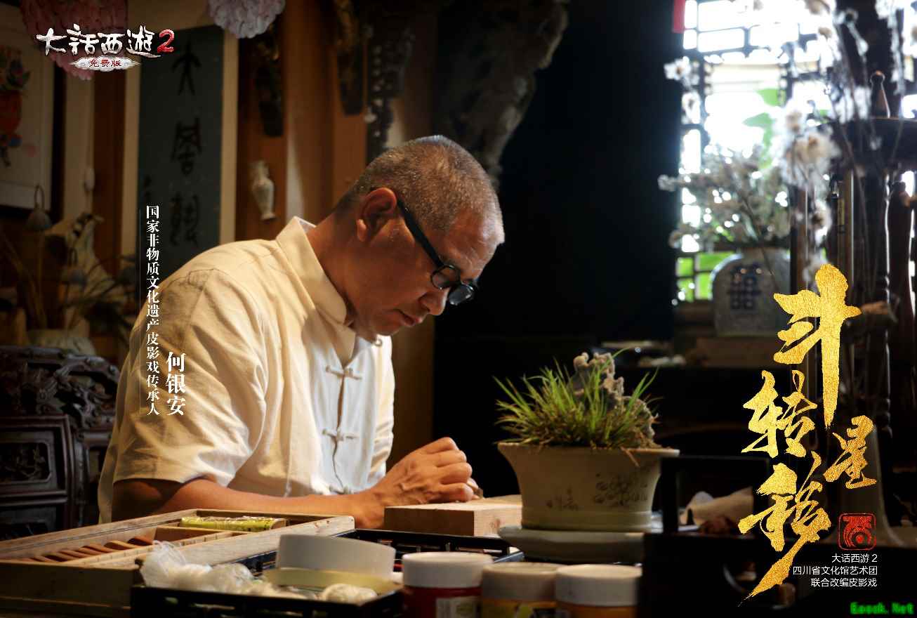 以匠心传承国风 大话2《斗转星移》皮影戏纪录片发布