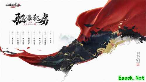 御侮折冲扬国威 大话2经典版2018国庆玩法火热来袭