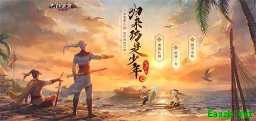 大话2经典版老友回归情义升级 多重壕礼助老友归来