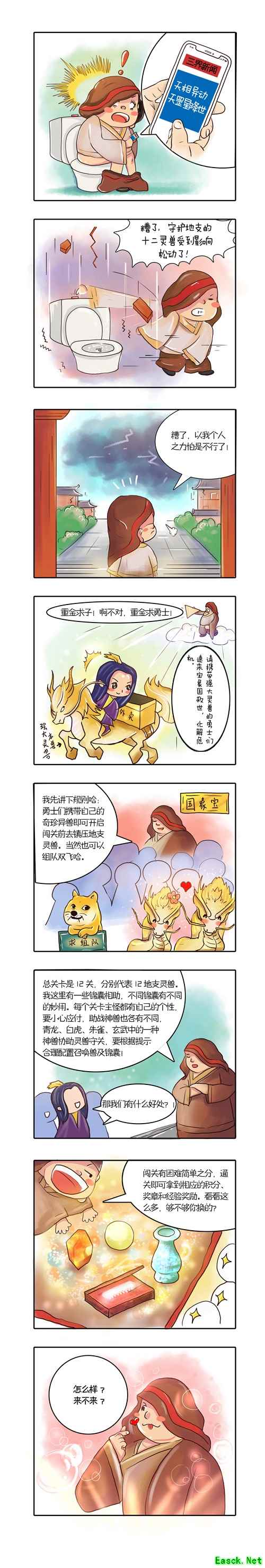 宝象国重金求勇士！大话2免费版召唤兽闯天关玩法等你来战