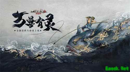 天地造化《万兽有灵》 大话2经典版全新资料片即将上线！