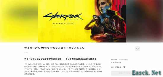 《赛博朋克2077》终极版确认6月5日登陆新一代主机