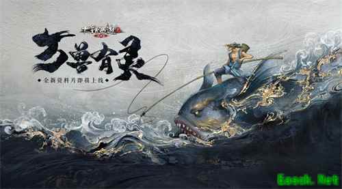 万兽有灵！大话2经典版召唤兽将开启新【灵犀】