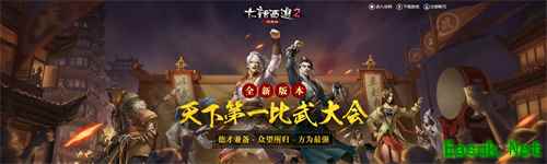 大话2经典版第66届比武大会收官！《万兽有灵》将调整比武规则