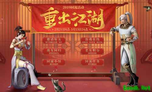 大话2经典版回流福利大放送 游戏在线即可得鎏金宝鉴!