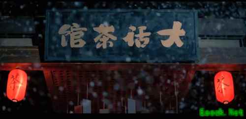 《大话西游2》2019品牌先导片曝光 大话茶馆即将开业