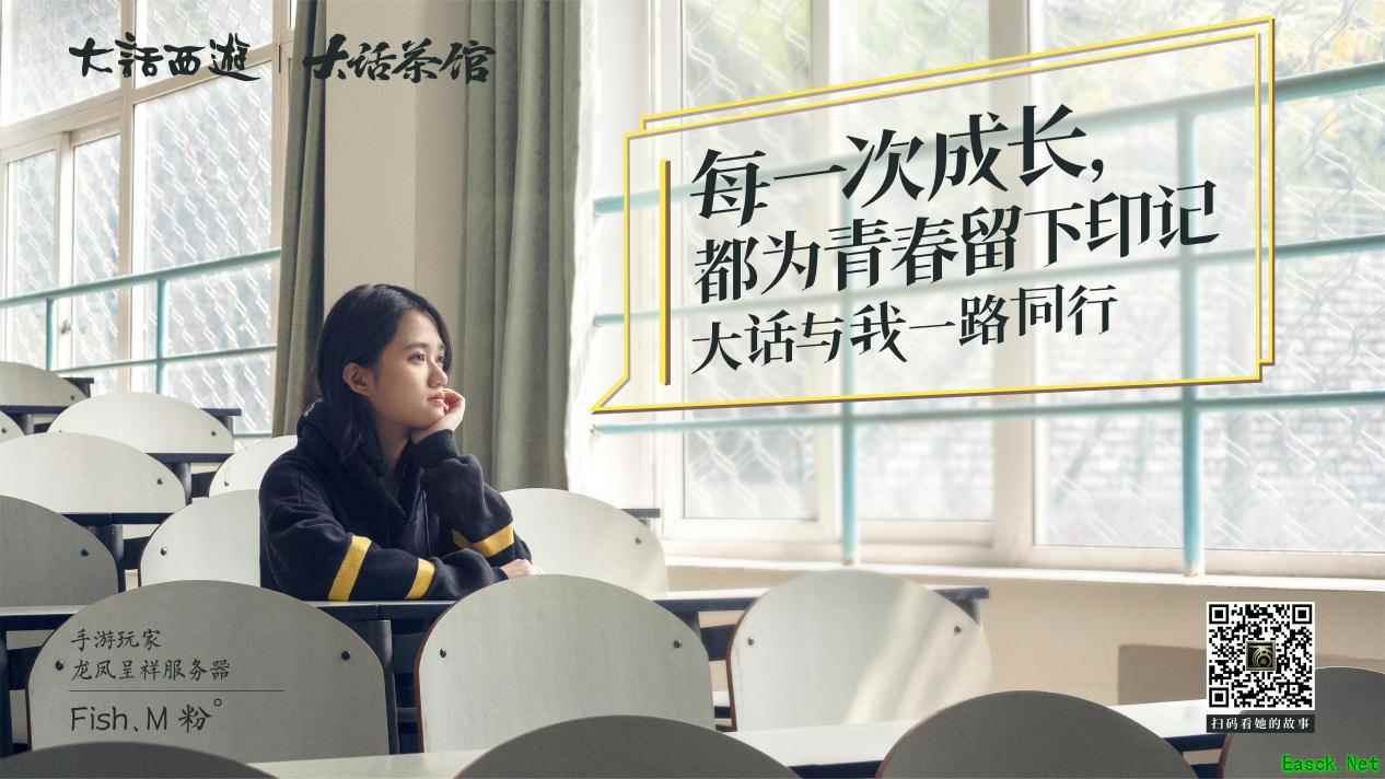 青春今年二十二 《大话茶馆》玩家纪录片今日上新