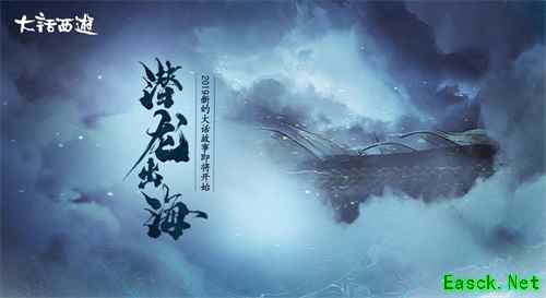 大话2经典版新服预约礼包再升级 助你无忧【踏浪行】