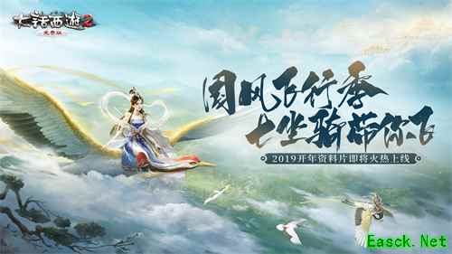 国风再出发 大话2携手玩家共寻中华之美