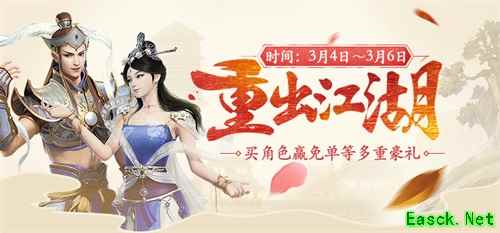 免费买号!大话西游2经典版藏宝阁重大福利上线