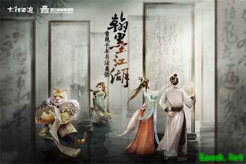 墨润江湖 大话携西安碑林开启“汉字复兴”计划