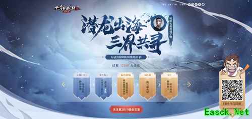 丁磊官宣!大话西游时隔十一年将出新种族