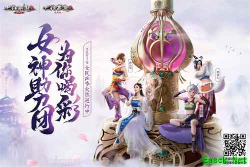 大话2《女神播报室》第三期!西安碑林文创礼盒赠侠士
