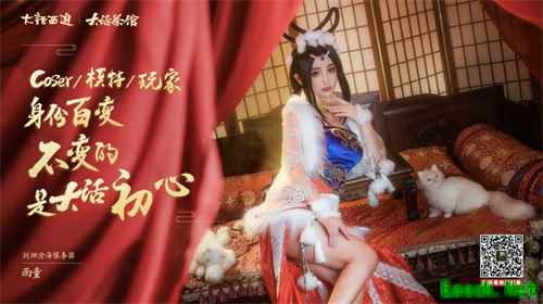 《大话茶馆》第四期：从游戏走进现实的狐美人