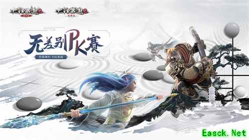 给你舞台!大话2经典版无差别PK赛6月20日报名开启
