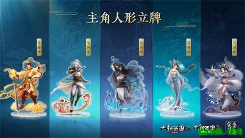 《大话西游2》2019鎏金宝鉴周边! 主角立牌、幽游折扇同步曝光