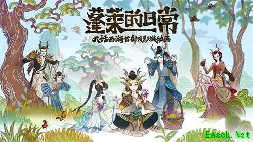 光影中再现中国艺术之美 大话首部皮影微动画上线