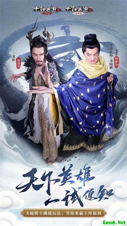 进击的武痴!“鸠摩智”邀大话侠士切磋武艺