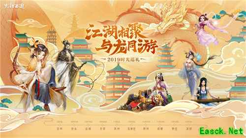 2019大话时光巡礼十城欢聚圆满结束 十七载共诉情义