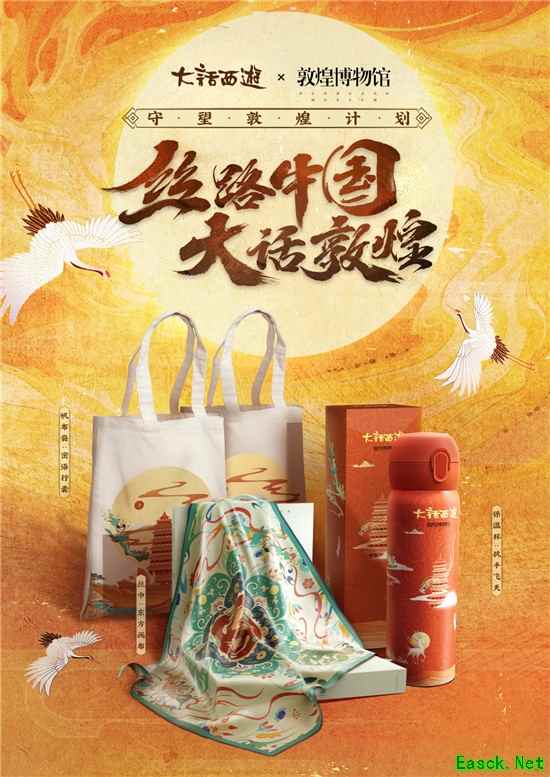国风可视化 大话如何用文创传播传统文化之美