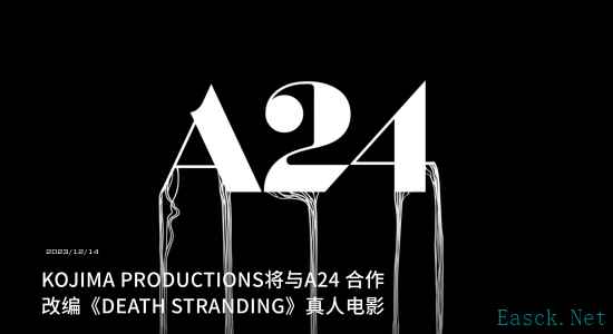 《死亡搁浅》真人电影导演确认：曾执导《寂静之地》