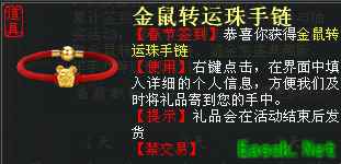 大话2免费版春节签到送福利 快来带走全新召唤兽猴小孙!