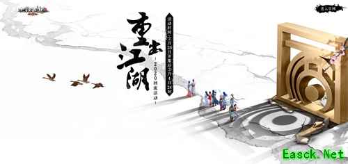 邀兄弟回流共享好礼《大话西游2》回流活动正式开启
