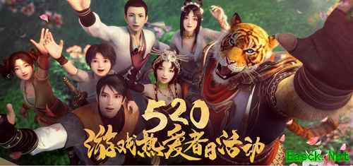 520游戏热爱日 大话回馈最特别的你最特别的礼