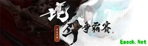 大话2首届召唤兽比斗争霸赛火热开启 即刻报名赢海量好礼！