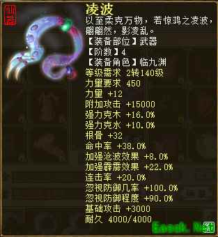大话西游2新增临九渊飘带造型!神兵仙器属性汇总